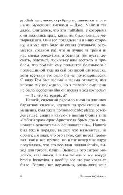 Заводной апельсин с доставкой по Минску от 70 рублей бесплатно!